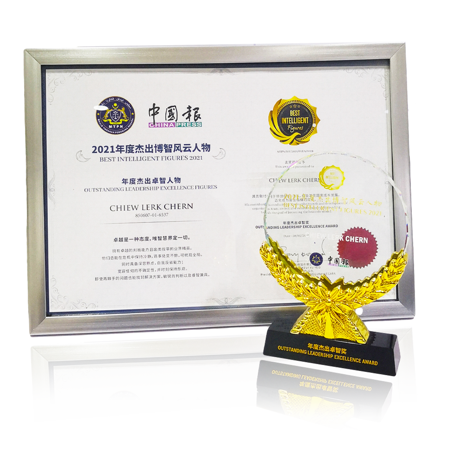 Outstanding Leadership Excellence Award 2021